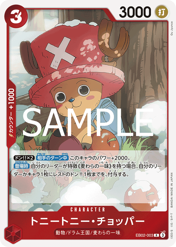 Tony Tony.Chopper