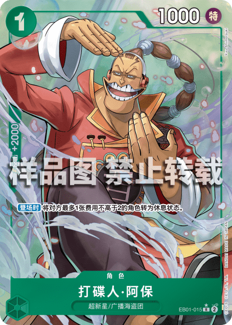打碟人·阿保